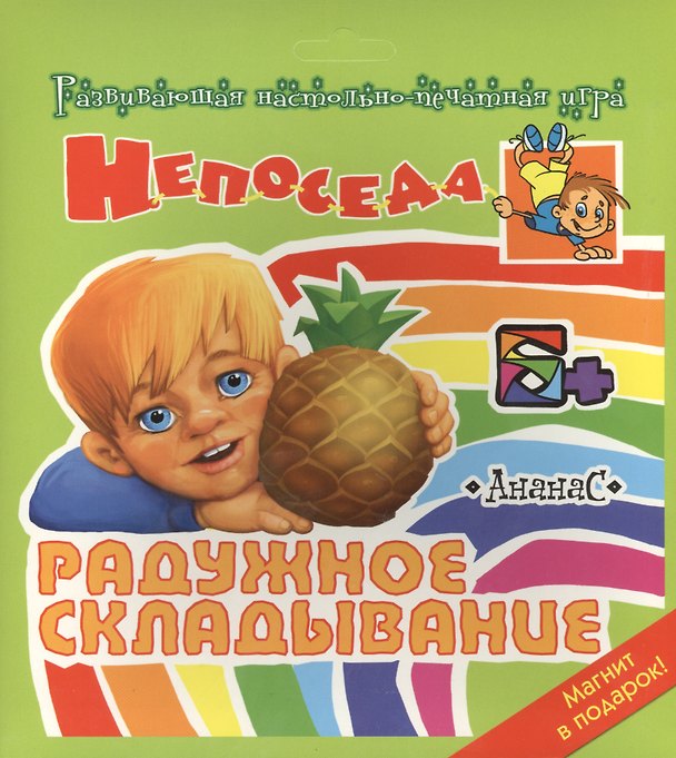 Книга Ананас (С. Власова) — 1