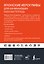 Японские иероглифы для начинающих. Рабочая тетрадь. Уровни JLPT N5-N4 — 3179817 — 2