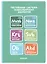 Блокнот Новосибирск Постоянная система новосибирских элементов — 2941439 — 1