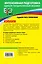 ЕГЭ 2011. Химия. Сдаем без проблем! — 2250343 — 2