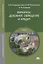 Финансы, денежное обращение и кредит. Учебник — 2803007 — 1