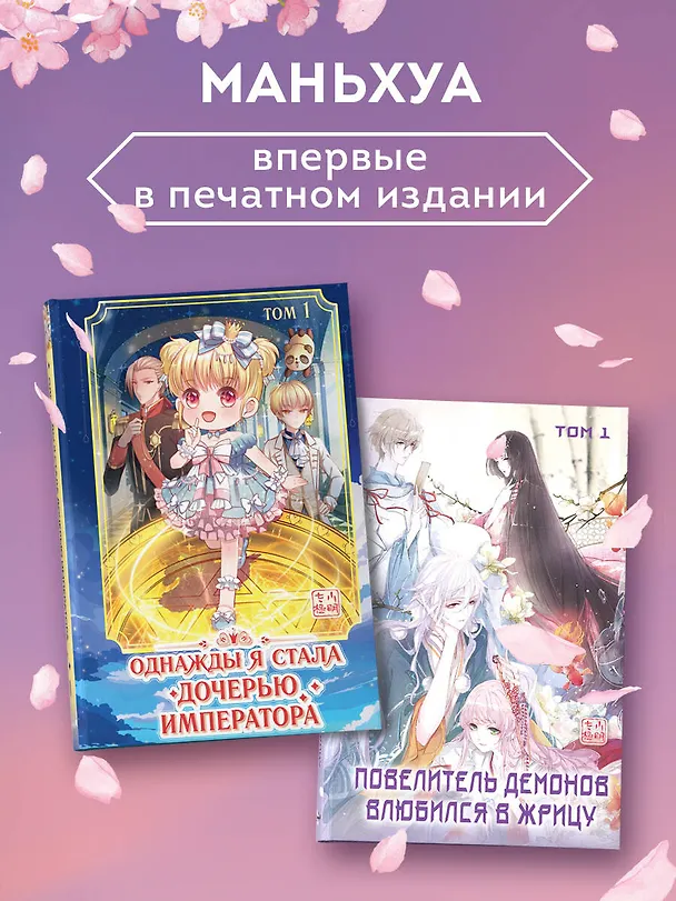 Повелитель демонов влюбился в жрицу. Том 1 (Лорд монстров влюбляется в жрицу). Маньхуа 3054829 — 9