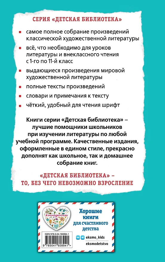 Книга Путешествие Алисы (Кир Булычев) — 2