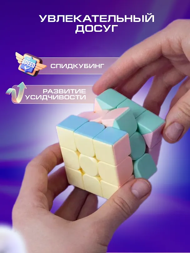 Головоломка "Куб" 3008738 — 7