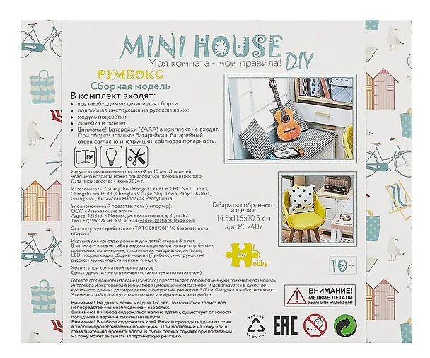 Румбокс MiniHouse DIY "Моя комната - мои правила!". Сборная модель (14.5х11.5х10.5) 3062840 — 4