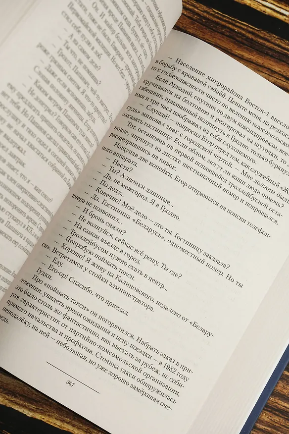 Книга Телефон милиции 02 (Анатолий Матвиенко) — 9