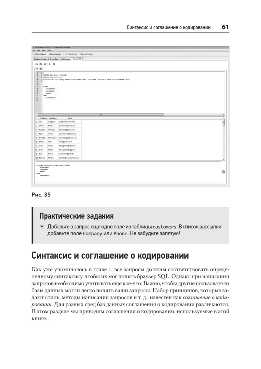 SQL: быстрое погружение (Уолтер Шилдс) - купить книгу с доставкой в  интернет-магазине «Читай-город». ISBN: 978-5-4461-1835-9