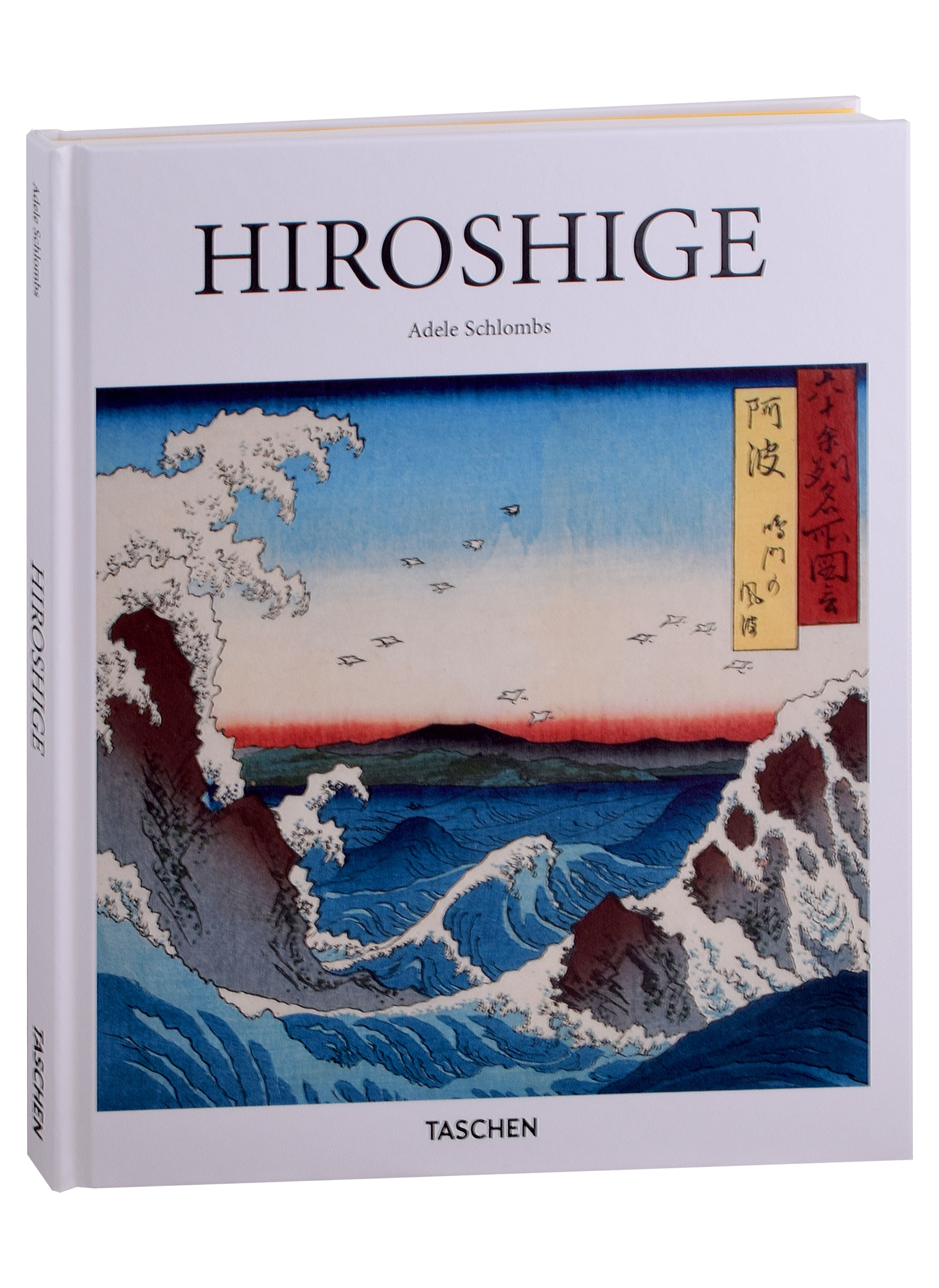 

Hiroshige