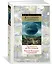 Должность во Вселенной. Время больших отрицаний — 2693860 — 2