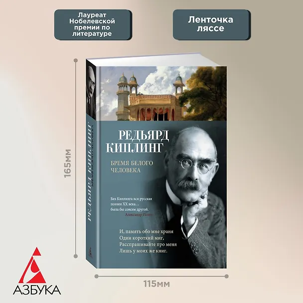 Книга Бремя белого человека (Редьярд Киплинг) — 4