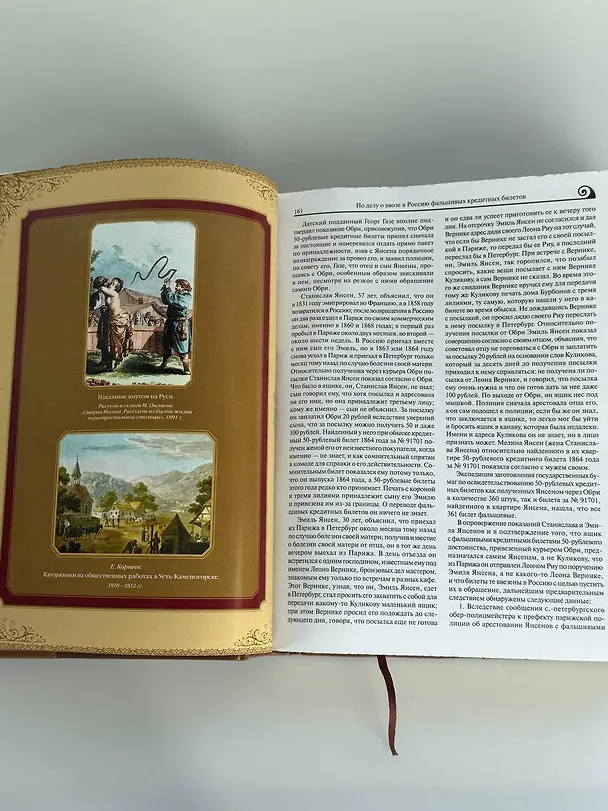 Книга Закон и справедливость. Статьи и речи. Книга в коллекционном кожаном переплете ручной работы с окрашенным обрезом (Анатолий Кони) — 16