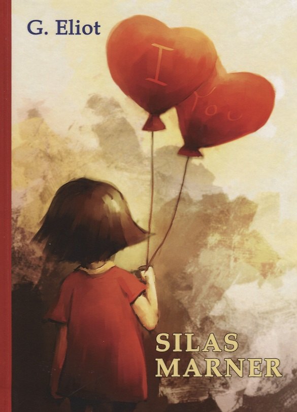 Книга Silas Marner = Сайлес Марнер: роман на англ.яз (George Eliot) — 1