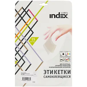 Самоклеящиеся этикетки, 25 листов, А4 250351