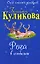 Рога в изобилии: повесть — 2209111 — 1