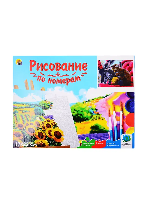 Холст с красками по номерам "Котята и клубки", 17 х 22 см (ХК-3995) 2837995 — 3