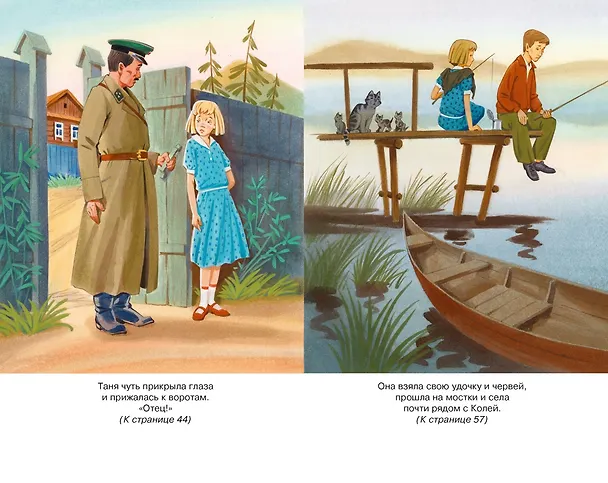 Книга Дикая собака динго, или Повесть о первой любви (Рувим Фраерман) — 11