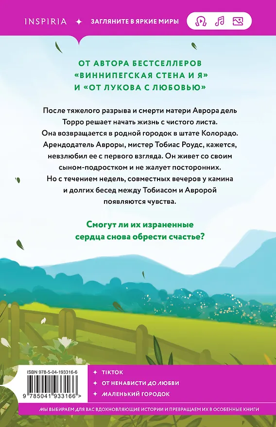 Книга Комплект из 3-х книг: (Все дороги ведут к тебе + Все еще впереди + Тренер Култи) (Мариана Запата) — 8