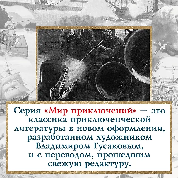 Книга Возмездие Сандокана. Возвращение Момпрачема (Эмилио Сальгари) — 10