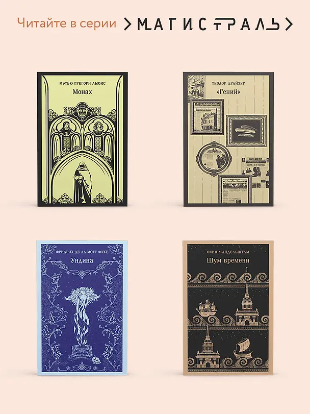 Книга Вопрос и ответ (Патрик Несс) — 11