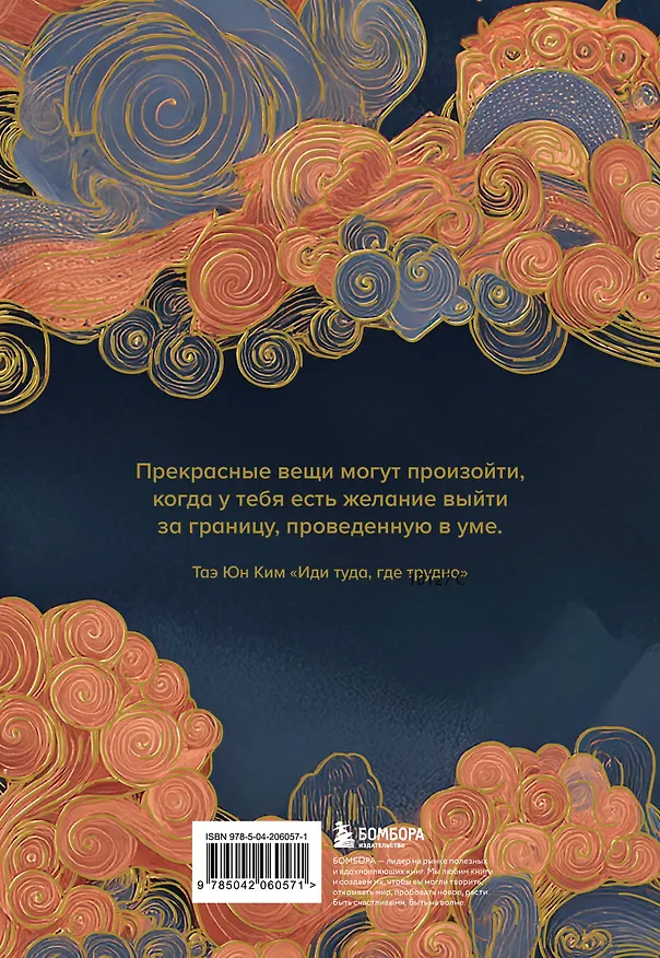 Книга Дневник силы духа () — 2