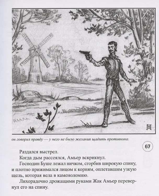 Книга На чужбине (Антон Кречет-3) (Михаил Раскатов) — 6