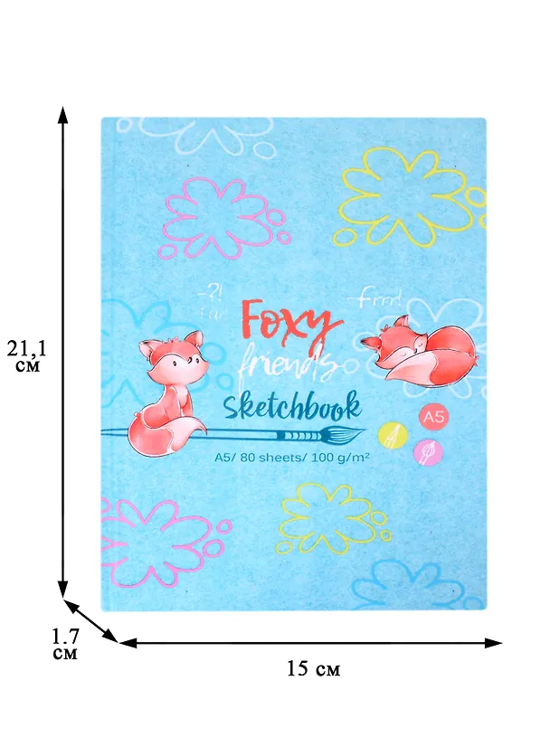Скетчбук А5 80л "Foxy sketch" 100г/м2, тв. переплет 260724 — 2
