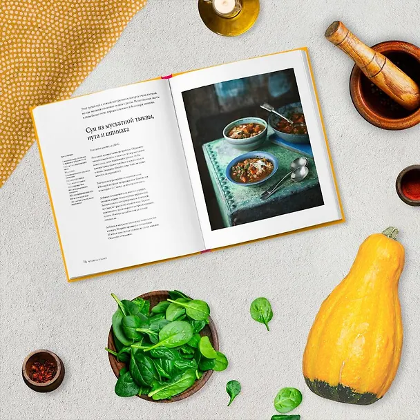 Книга Вкусная Индия. Простые и любимые рецепты традиционной индийской кухни (Четна Макан) — 7