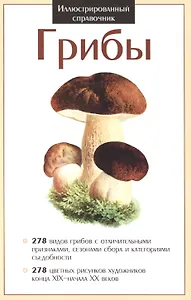 Грибы (мИллСпр) Шаронов (СЗКЭО)