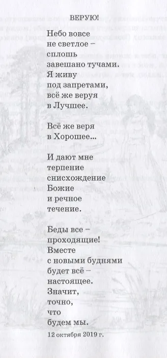 Книга Спешу к тебе. Стихи () — 2