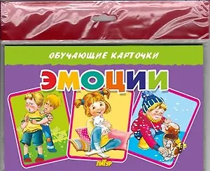 Эмоции/европодвес