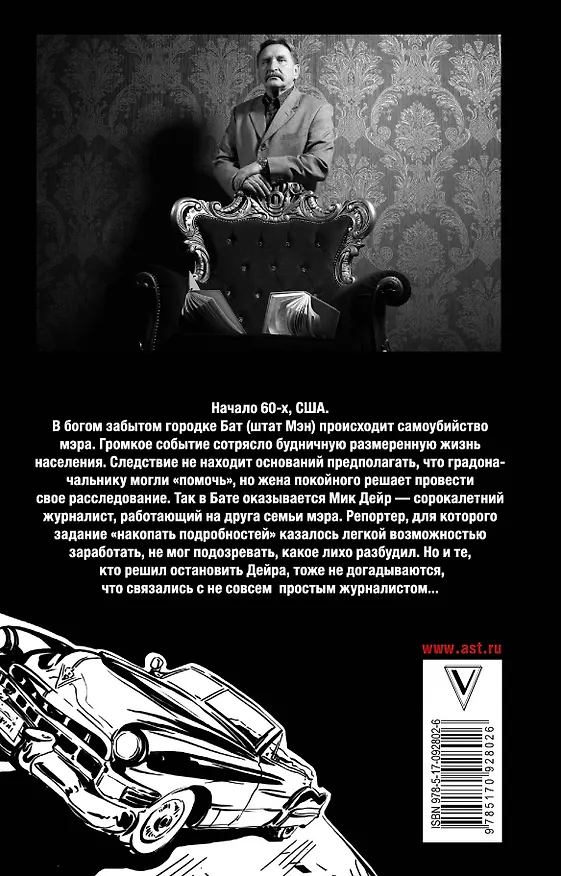 Книга ЗвездаРунета Литорг рекомендует. Любовь и виски (Грег Смолвидж) — 2