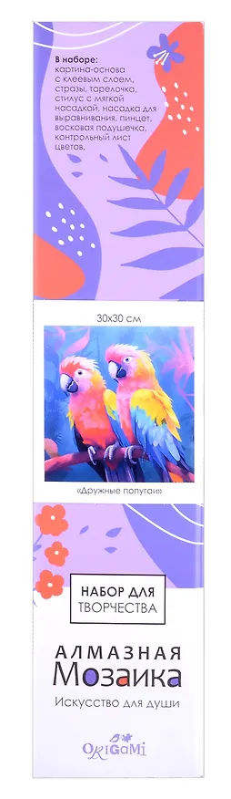 Алмазная мозаика на канве "Дружные попугаи" (30*30 см) 3059103 — 2