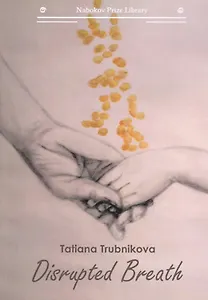 Disrupted Breath: кн. на англ.яз