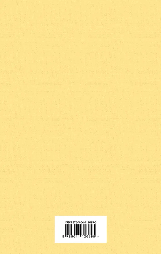 Книга Ромашковое утро (комплект из 6 книг:"Вино из одуванчиков", Капитанская дочка", "Гордость и предубеждение"и др) (Рэй Брэдбери) — 2