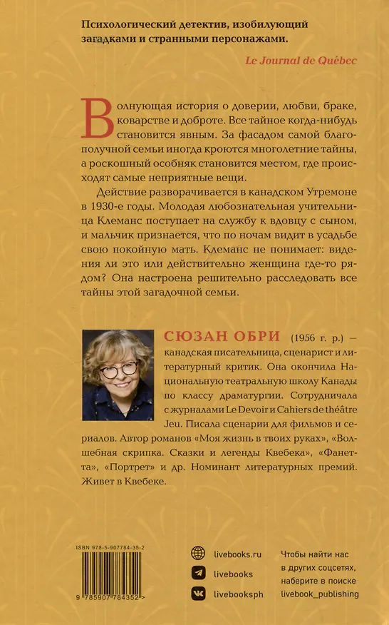 Книга Портрет (Сюзан Обри) — 2