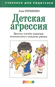 Учебники для родителей