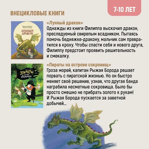 Книга Лабиринт Фавна (Корнелия Функе, Гильермо дель Торо) — 13