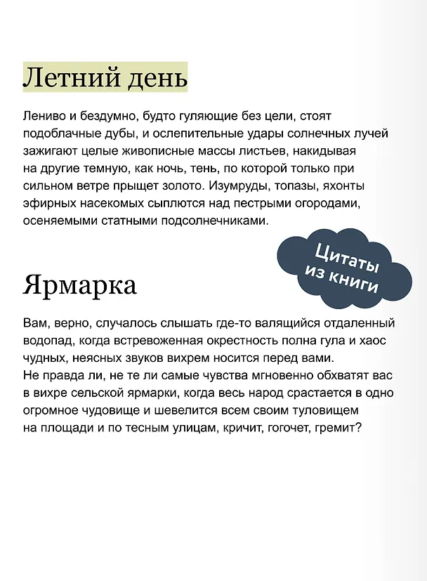 Книга Вечера на хуторе близ Диканьки (Николай Гоголь) — 9