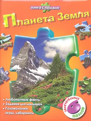 Планета Земля — 2315481 — 1