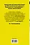 Бегство к себе. Жизнь подростка: рассказы — 2419786 — 2