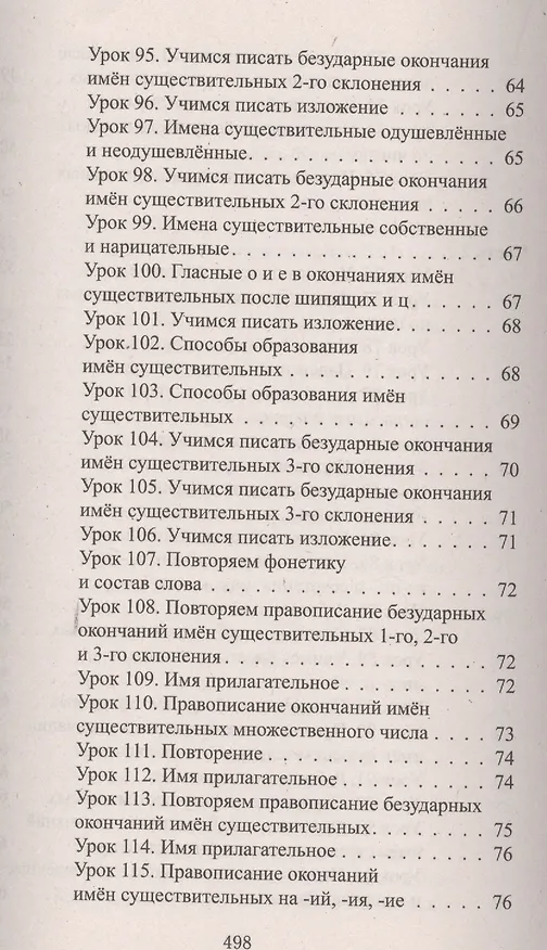 Книга Русский язык. Литературное чтение. 3 класс. Все домашние работы. Начальная школа XXI века () — 15