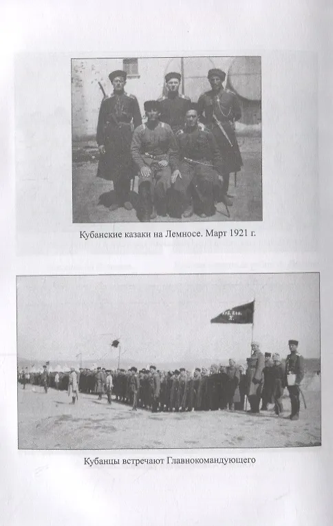 Книга "На Москву". Из истории белой борьбы (Владимир Даватц) — 6