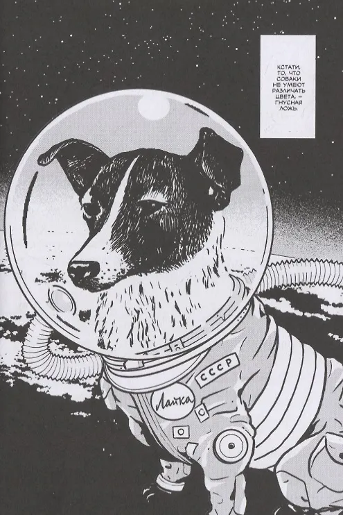 Остров собак. (Inugashima / Isle of Dogs). Манга 2863940 — 3