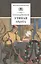 Утиная охота (пьесы) — 1877536 — 1