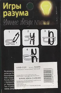 Головоломка Игры разума Умные гвозди №10 (544458) (блистер)