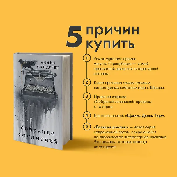 Книга Собрание сочинений (Лидия Сандгрен) — 7