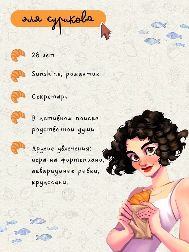 Книга Мир твоими глазами (Нелли Хейл) — 6