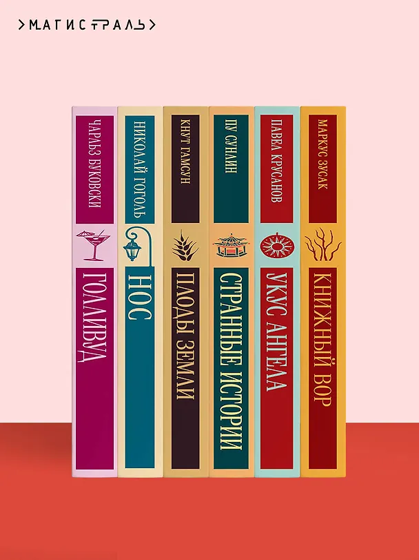 Книга Алая буква (Натаниель Готорн) — 13