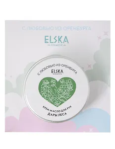 Крем-масло для рук Дары леса (Аромат Хвойный лес) (Оренбург) (30г) (4631152215672)