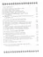 36 стратагем. Сокровенная книга по военной тактике — 2532666 — 3